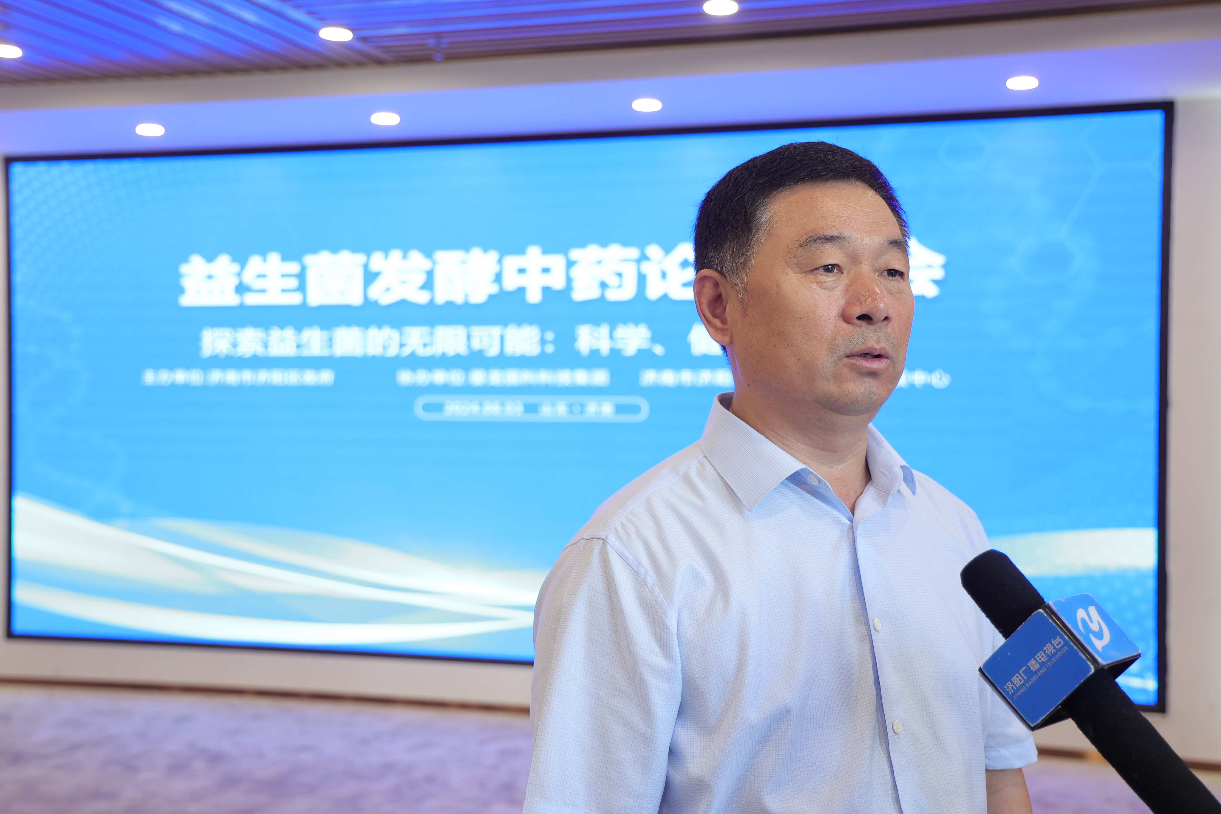 中国首届益生菌发酵中药论坛 暨晏龙国科益生菌发酵中药谷奠基典礼图集
