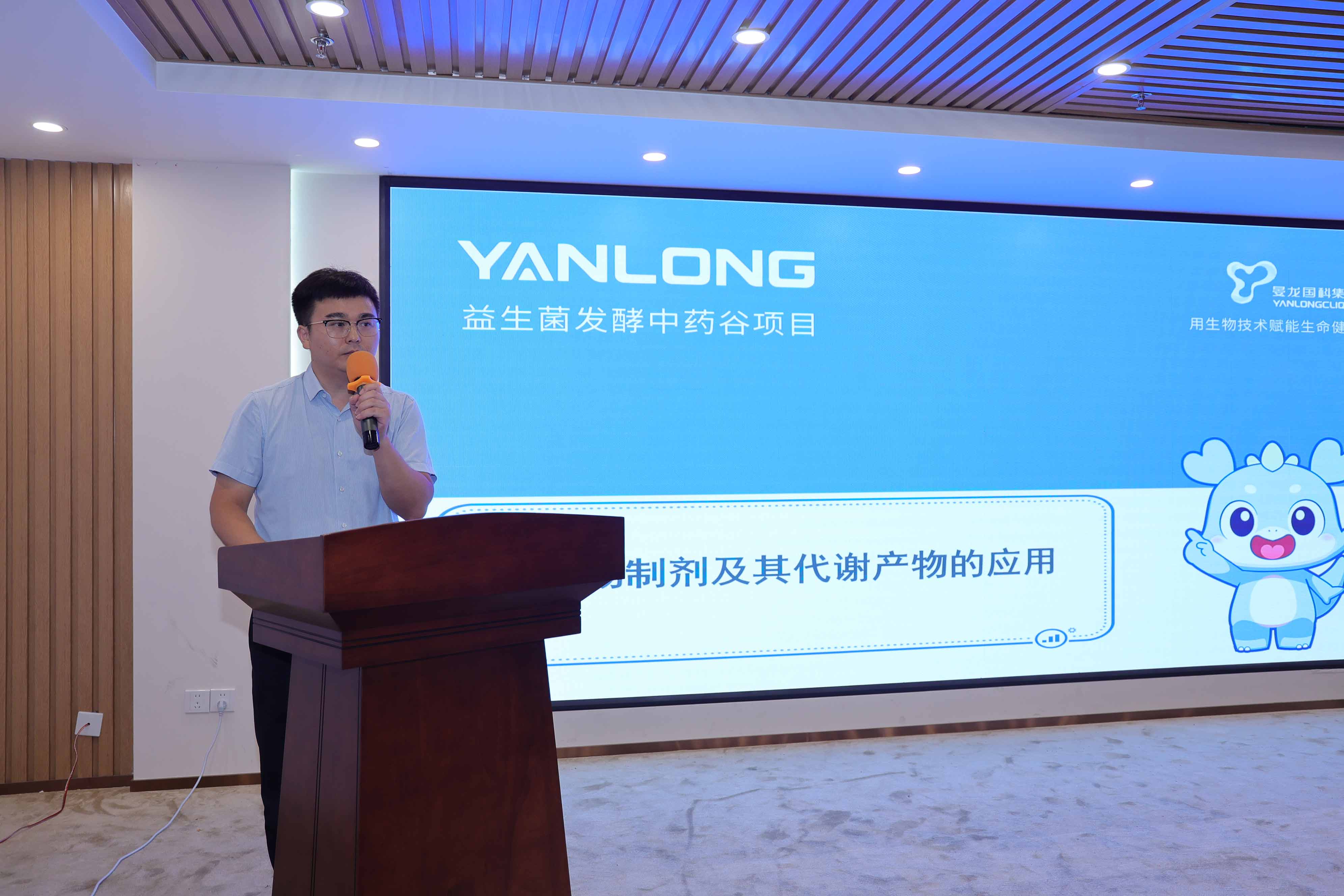 中国首届益生菌发酵中药论坛 暨晏龙国科益生菌发酵中药谷奠基典礼图集
