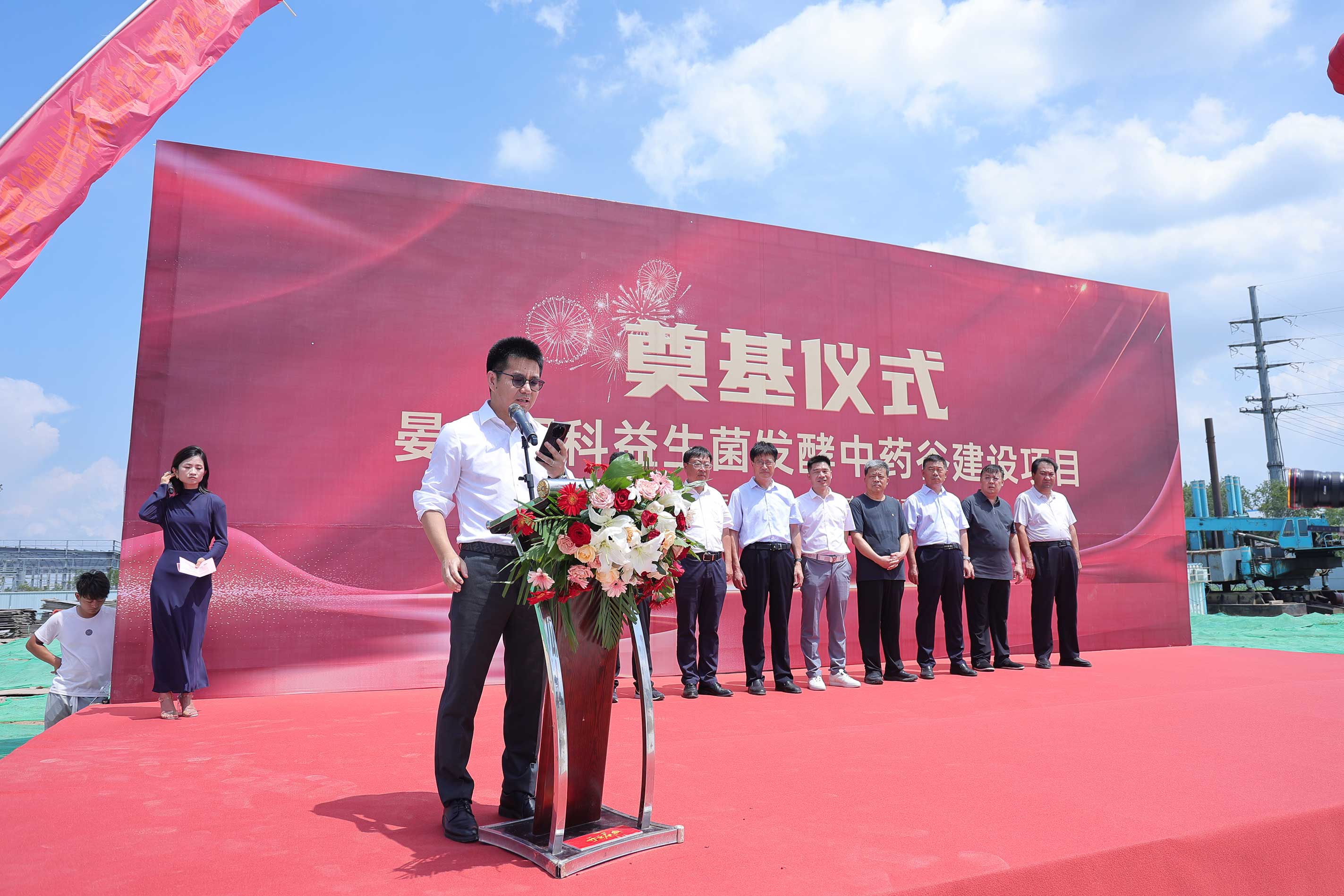 中国首届益生菌发酵中药论坛 暨晏龙国科益生菌发酵中药谷奠基典礼图集