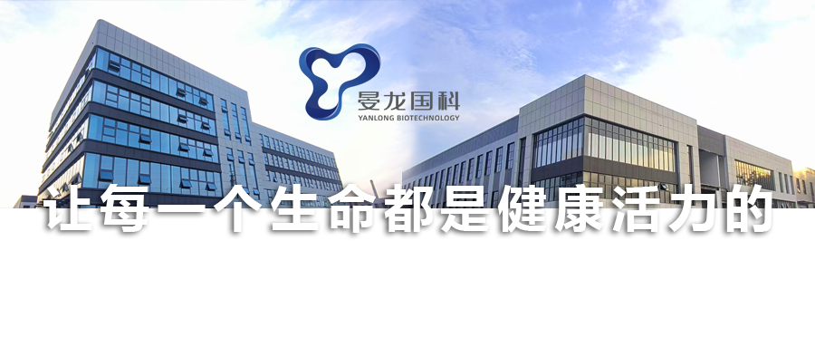 产学研合作结硕果：晏龙国科LP-Y42菌株发酵上清液功效研究获突破性进展