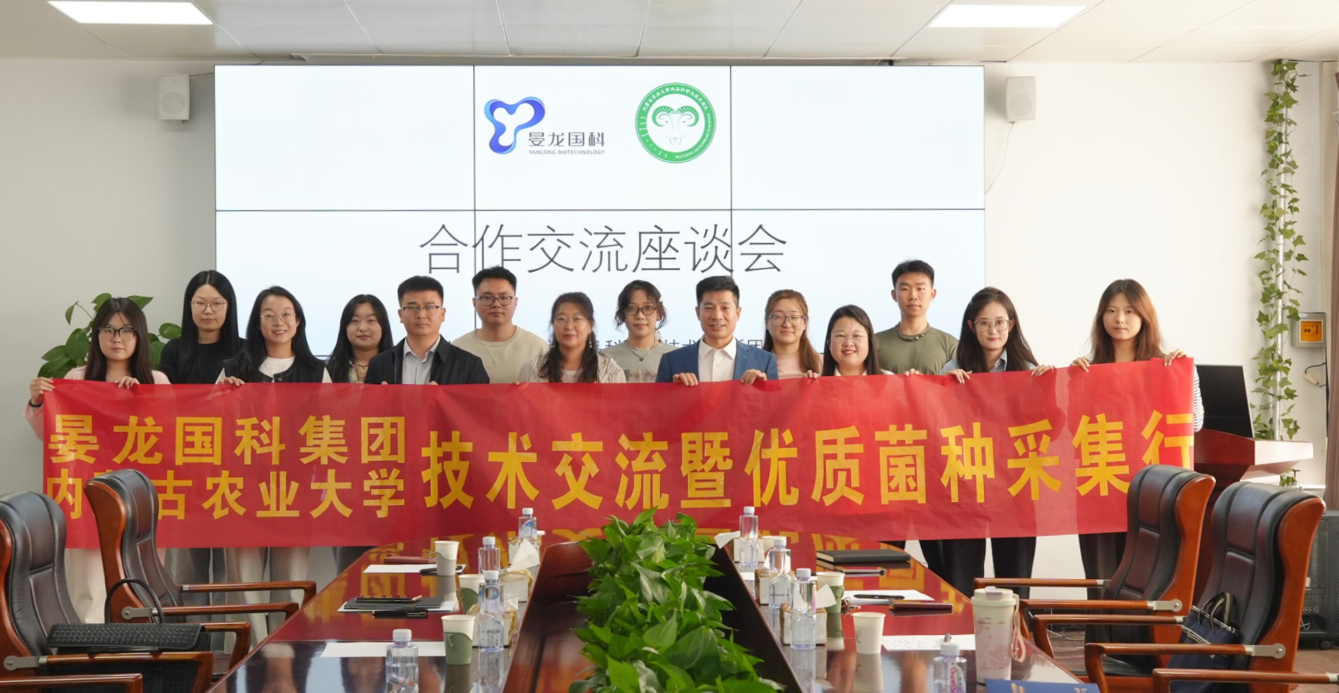 产学研深度融合 食药菌协同发展 产学研深度融合 食药菌协同发展