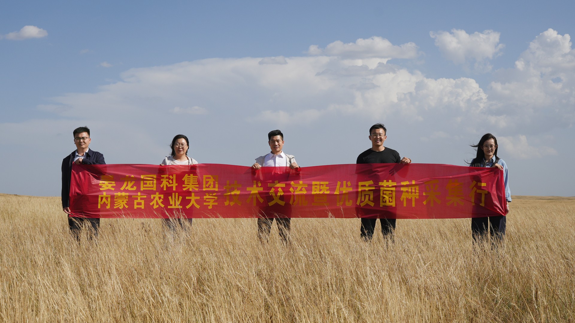 产学研深度融合 食药菌协同发展 产学研深度融合 食药菌协同发展